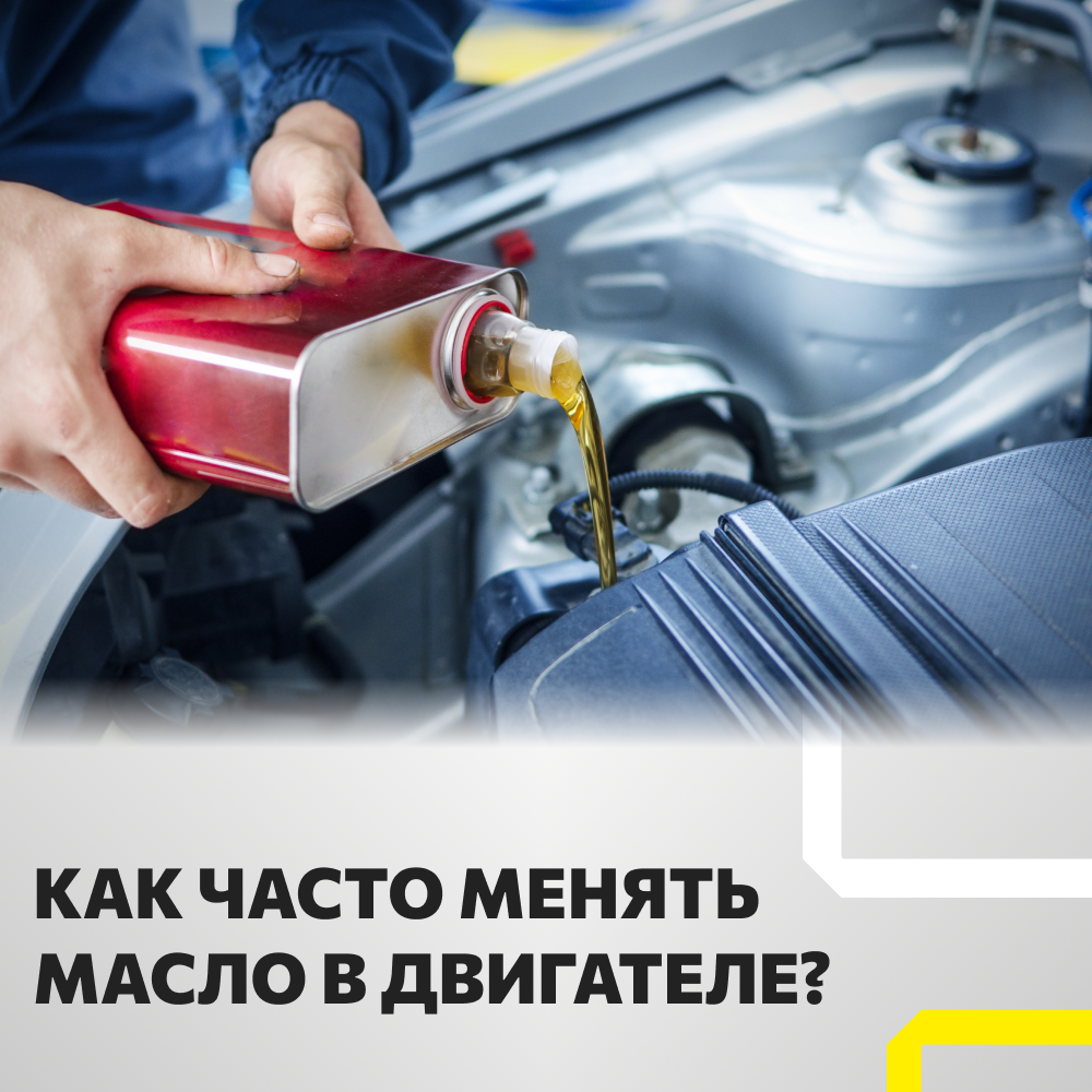 Моторное масло