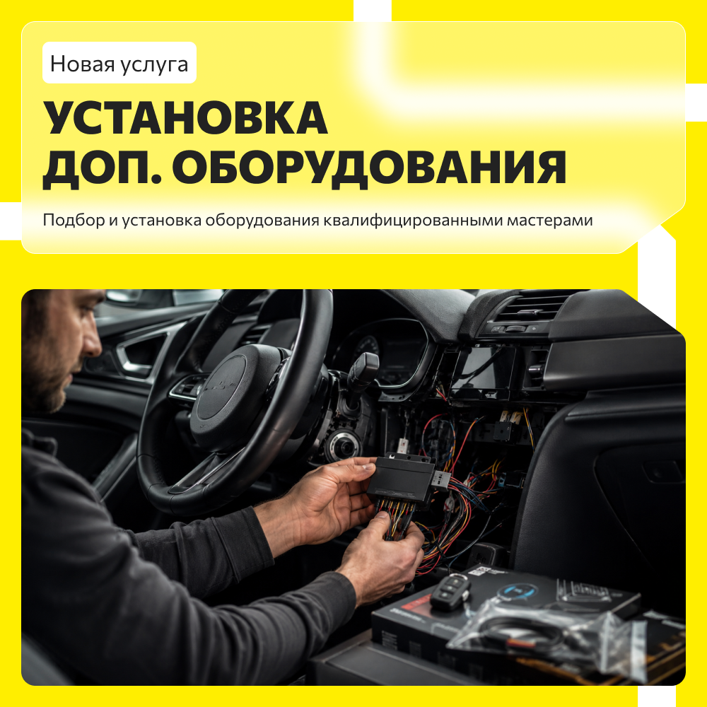 Новая услуга — установка сигнализаций